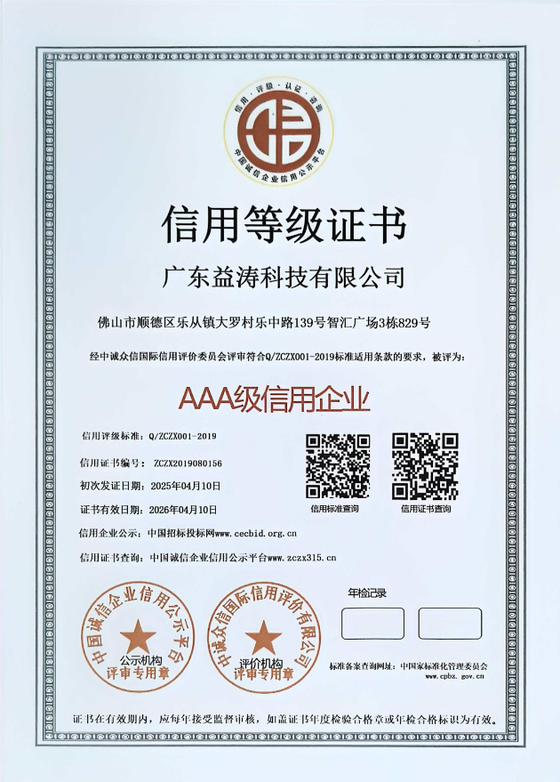 庐阳荣誉证书
