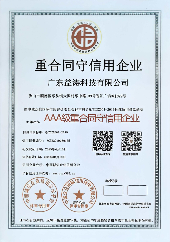庐阳荣誉证书