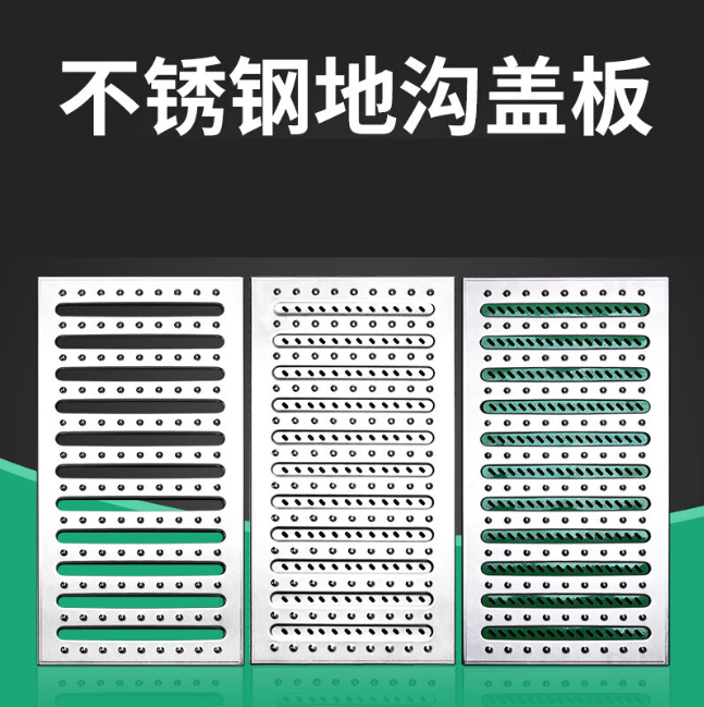 庐阳不锈钢沟盖板展示