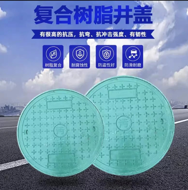 庐阳树脂复合圆井展示